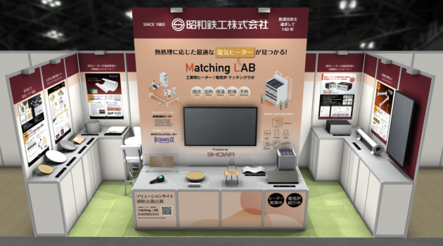 ものづくりワールド東京ブース.png ものづくりワールド東京ブース.png