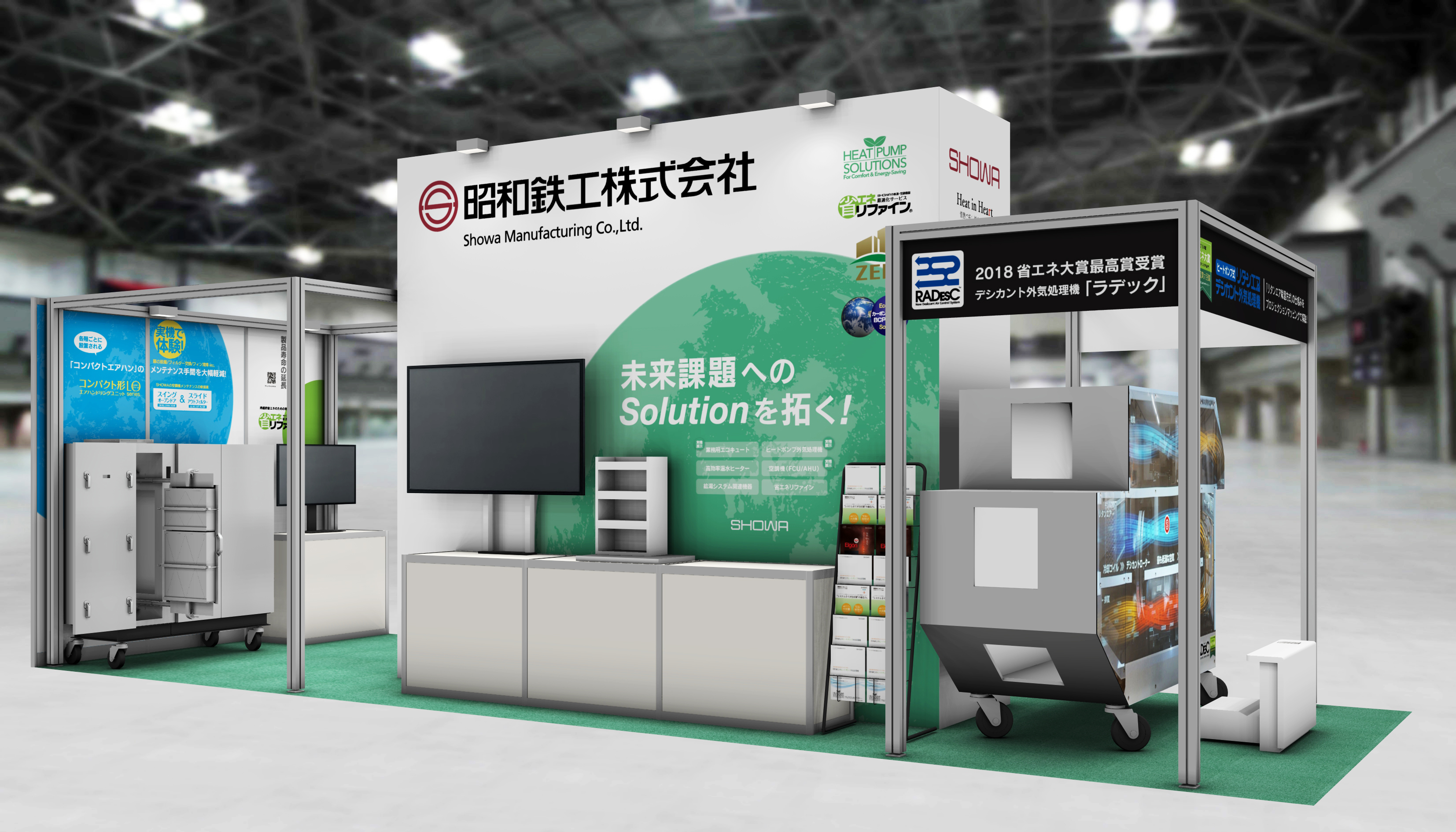 HVAC&R JAPAN 2026に出展しています