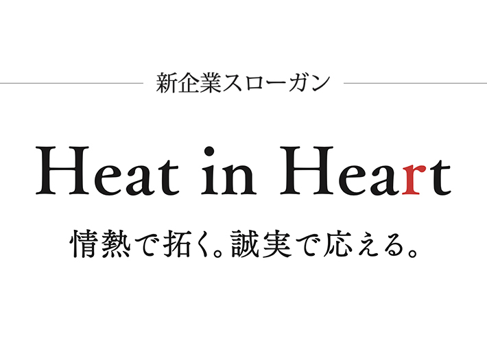 Heat in Heart