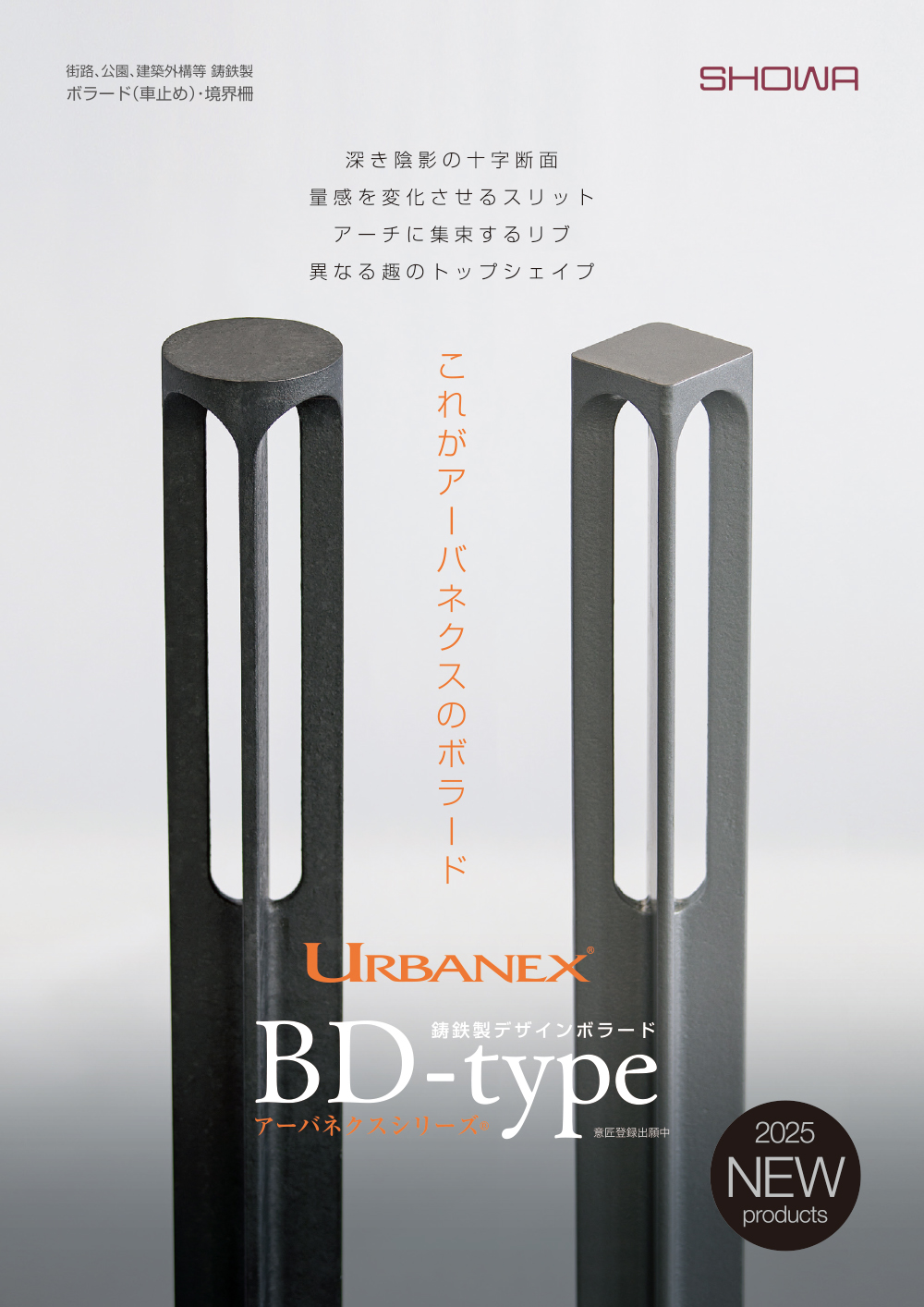 URBANEX_BD_tmb.jpg