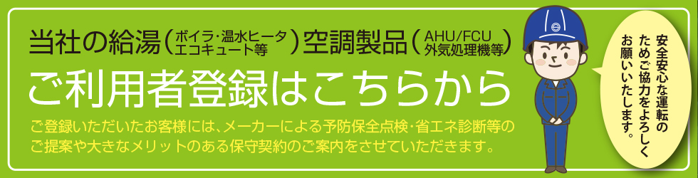 利用者登録