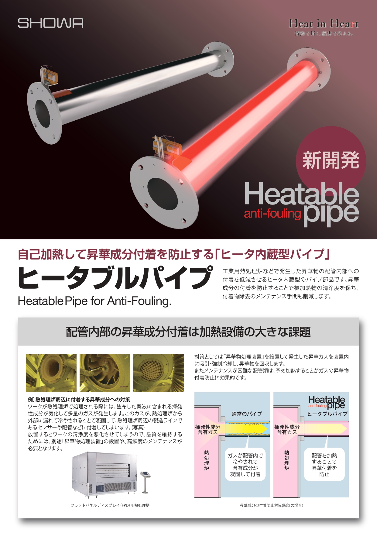 heatablepipe_page-0001.jpg