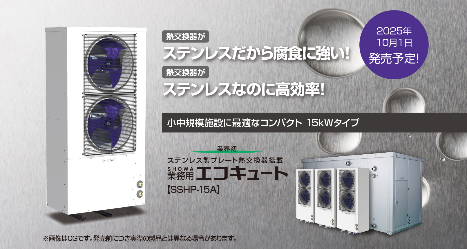 昭和鉄工
