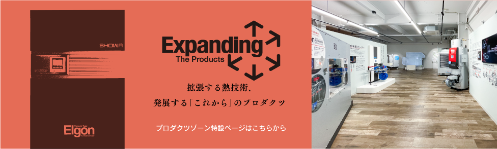 img_banner_productszone.png