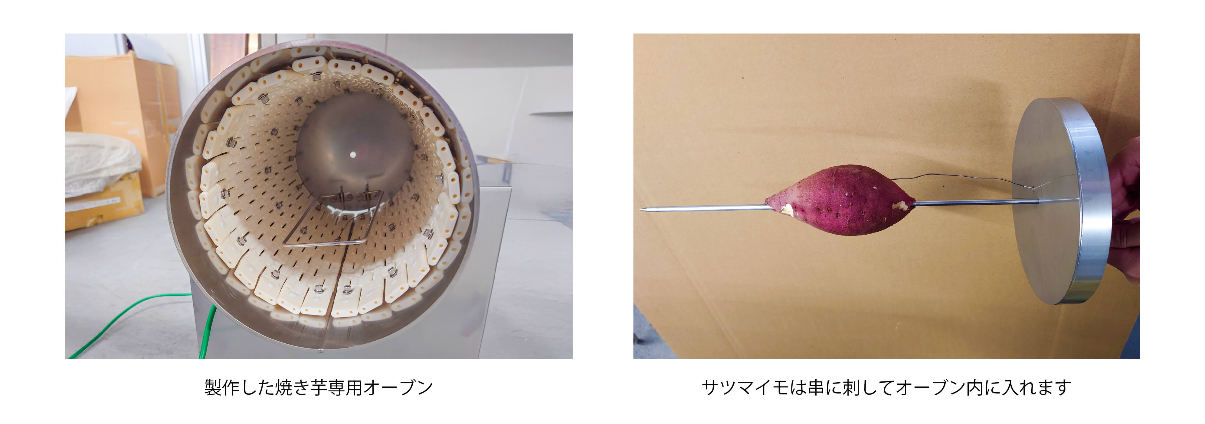 焼き芋専用オーブン 焼き芋専用オーブン