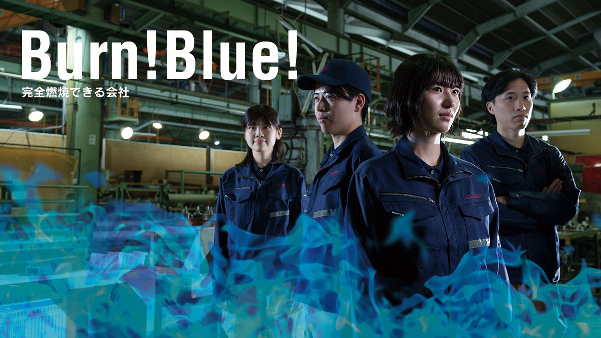 Burn！Blue！昭和鉄工