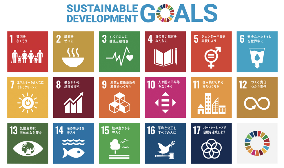 sdgs_towa.jpg sdgs_towa.jpg