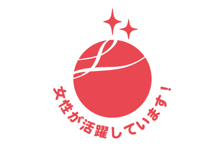 えるぼし認定