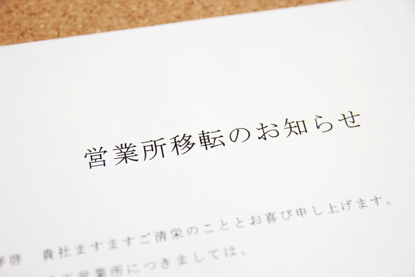 札幌、広島営業所が移転しました。